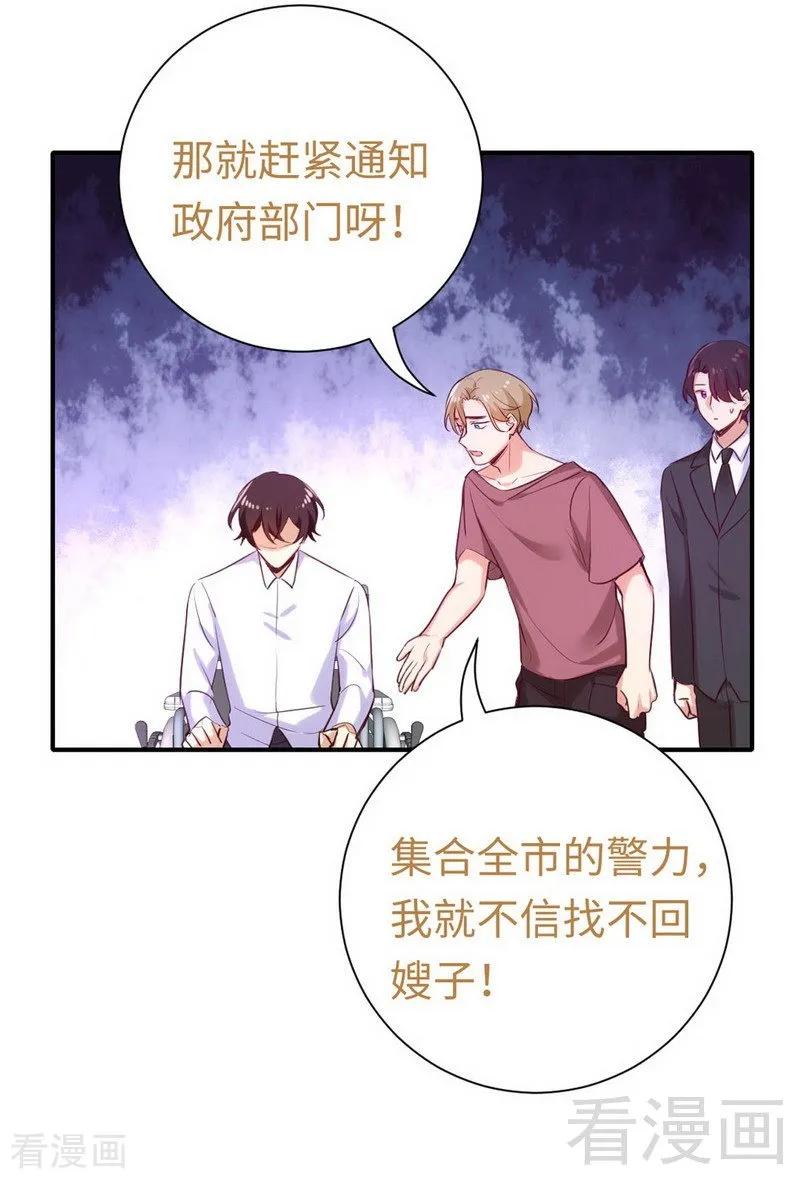 第120话 绑架的目的-第121话