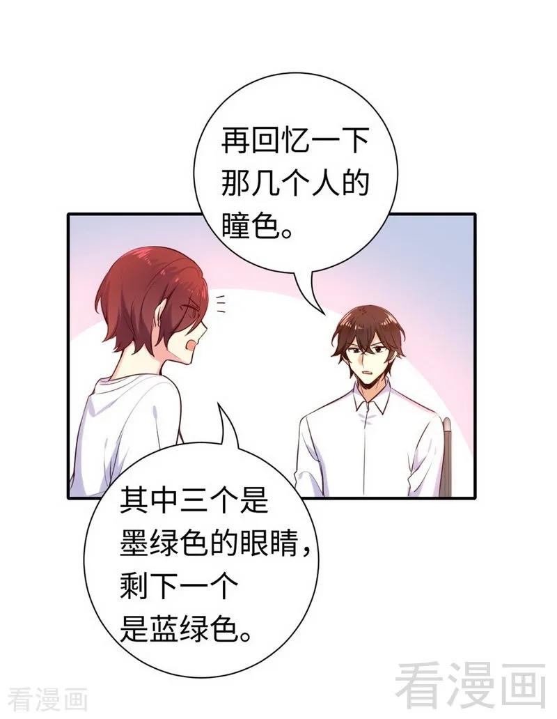 第120话 绑架的目的-第121话