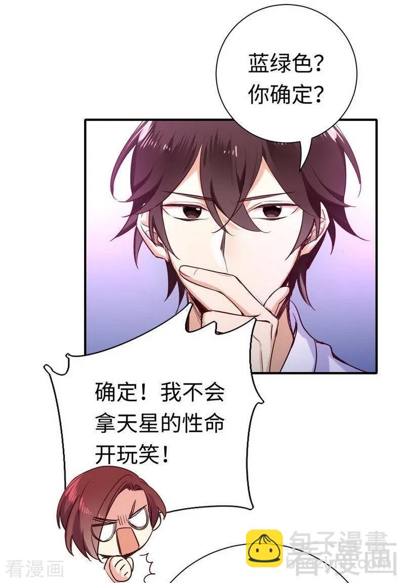 第120话 绑架的目的-第121话