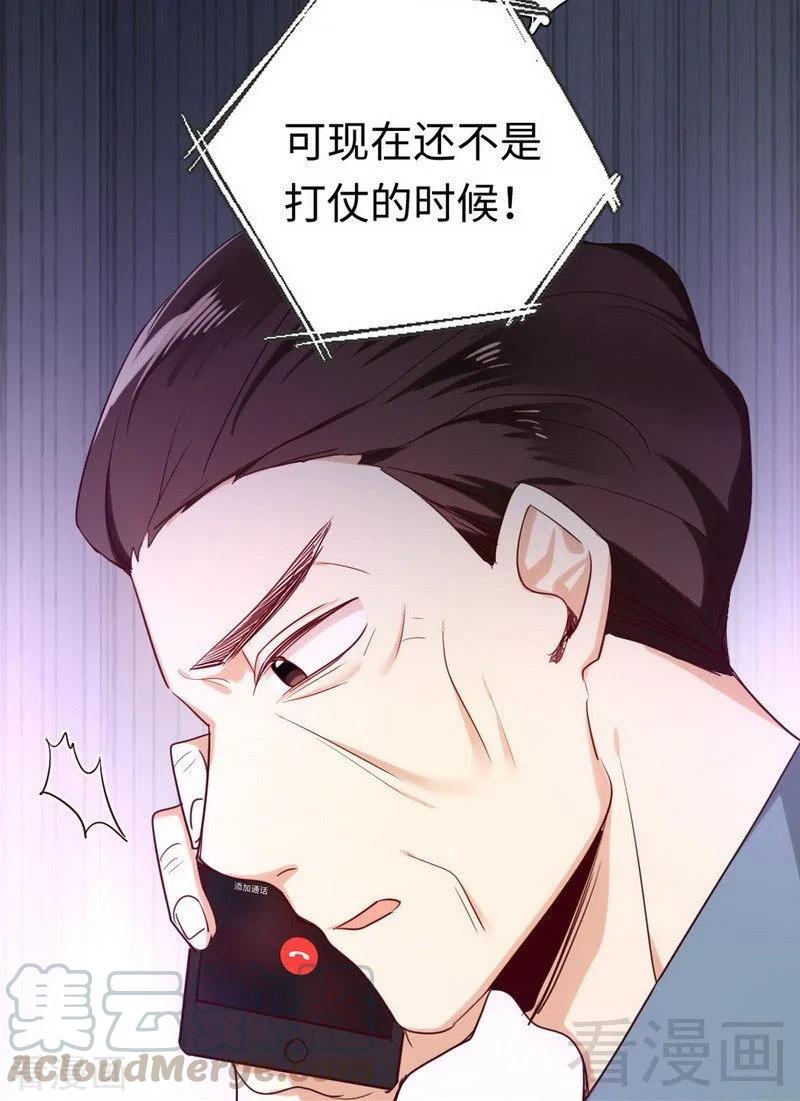 第120话 绑架的目的-第121话