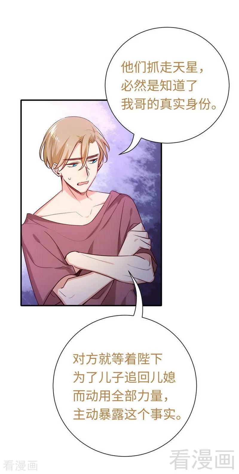 第120话 绑架的目的-第121话