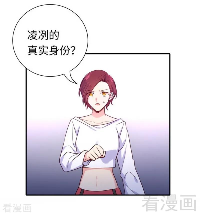 第120话 绑架的目的-第121话