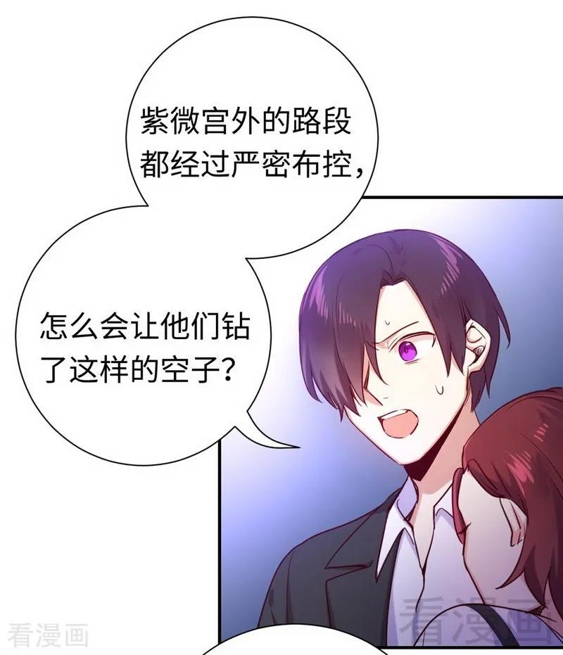 第120话 绑架的目的-第121话