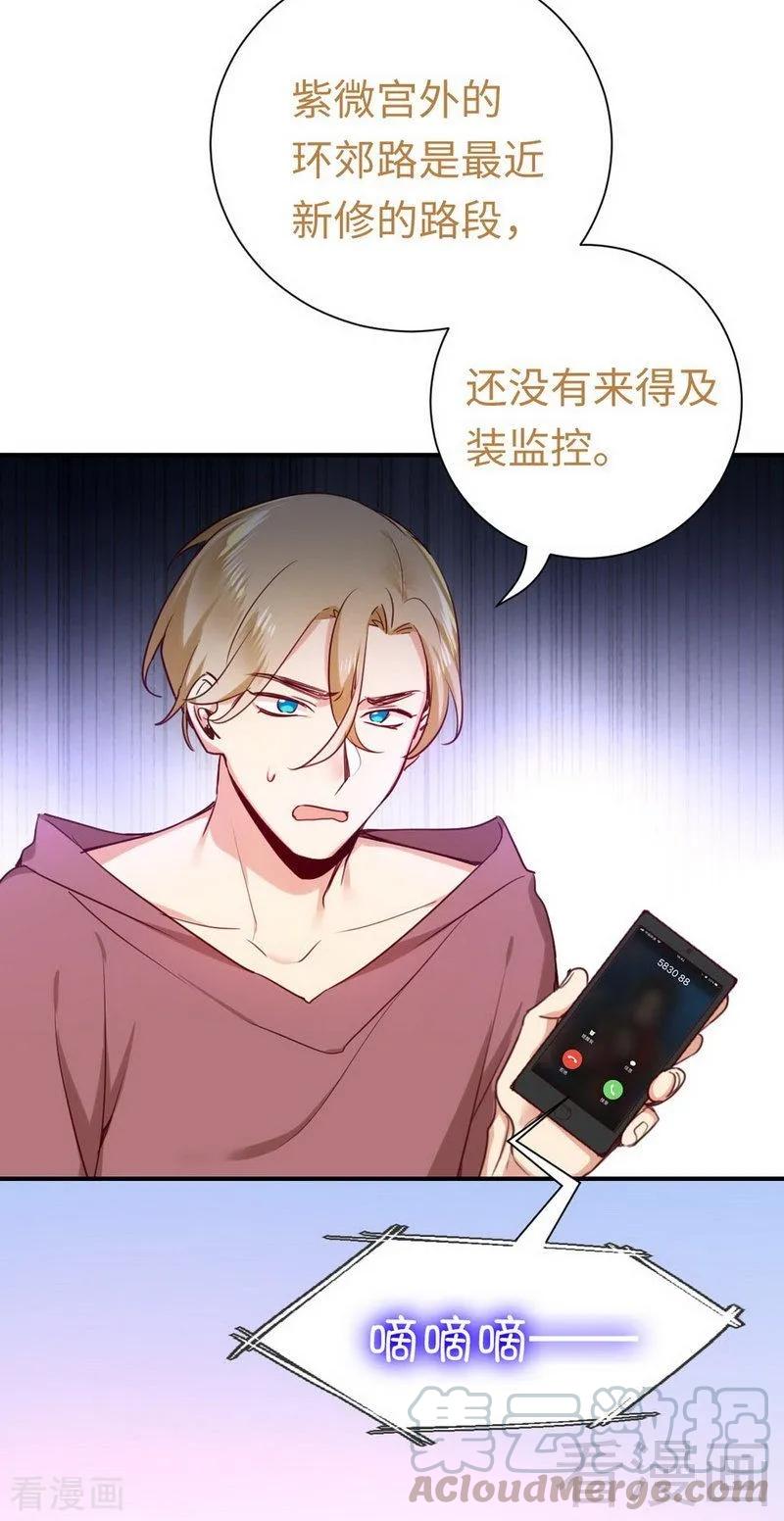 第120话 绑架的目的-第121话