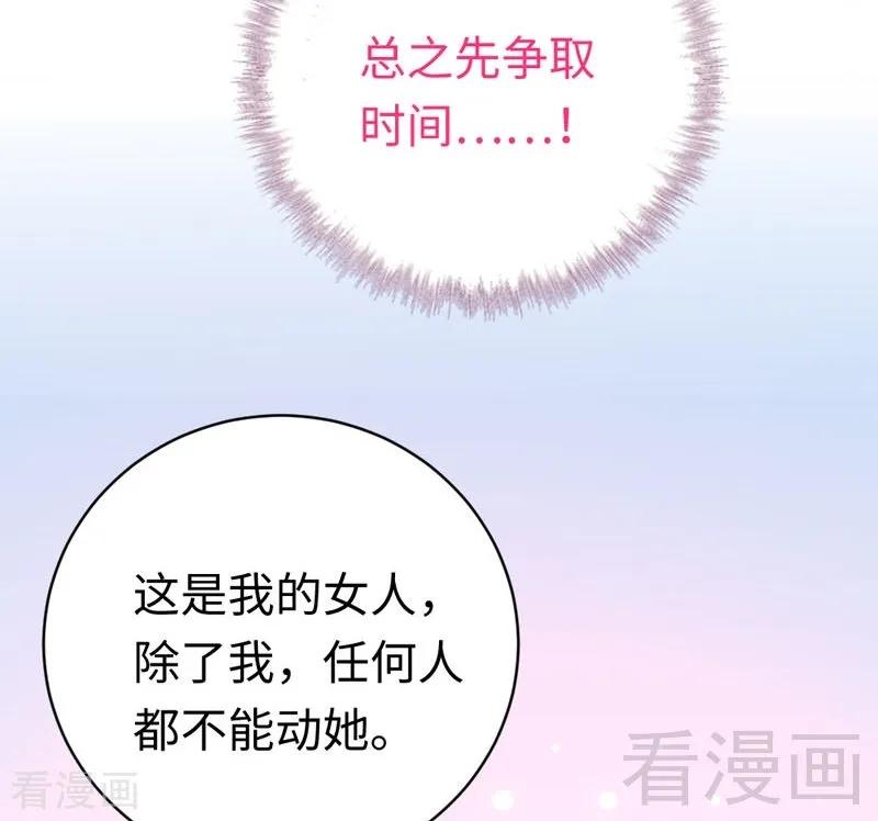第122话 逃生计划-第123话