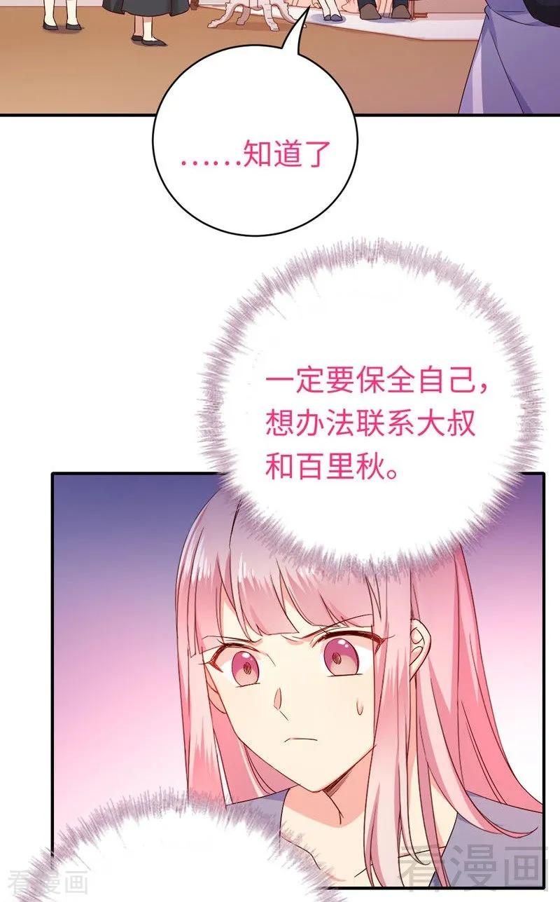 第122话 逃生计划-第123话