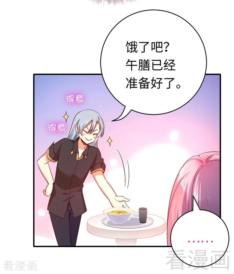 第122话 逃生计划-第123话