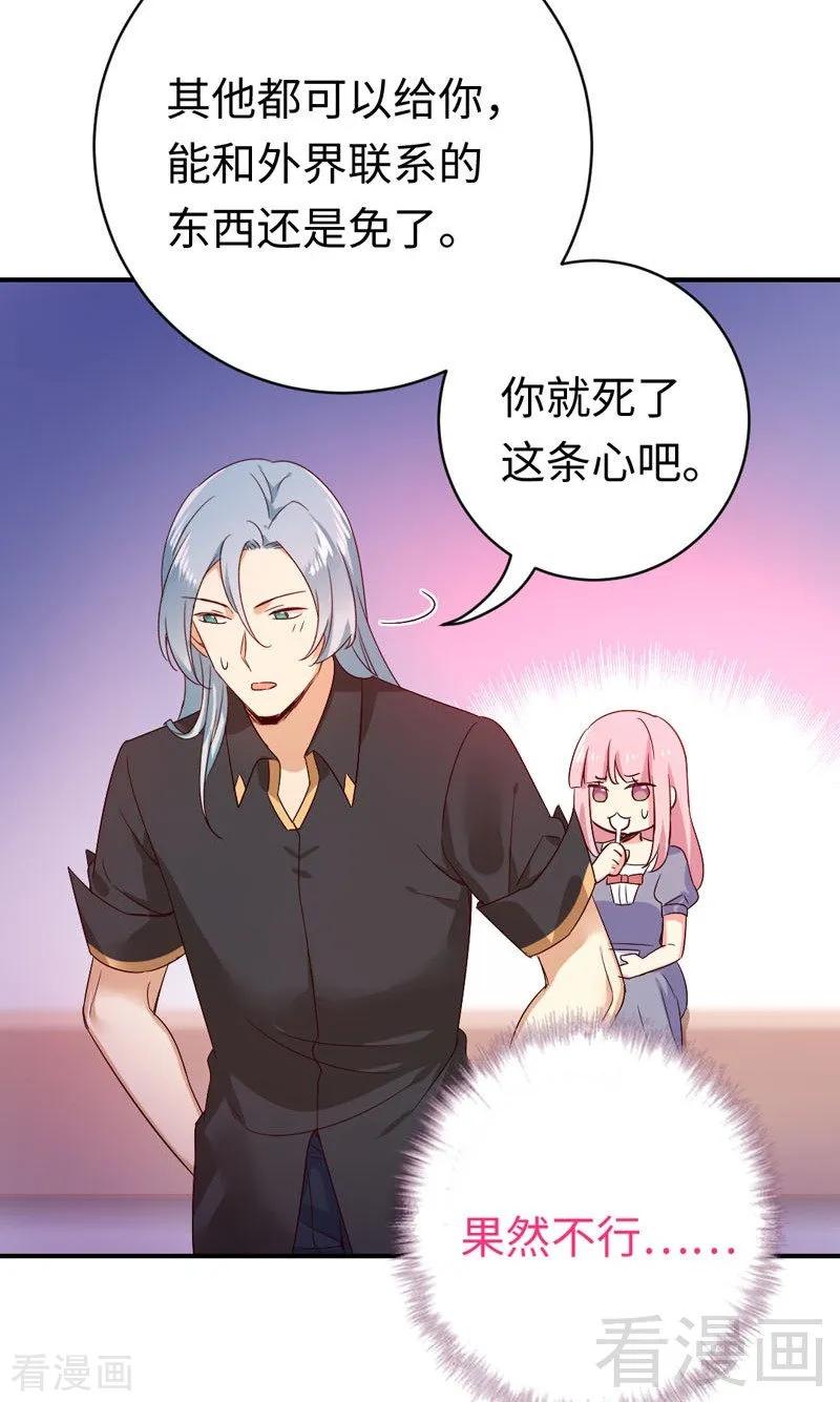 第122话 逃生计划-第123话