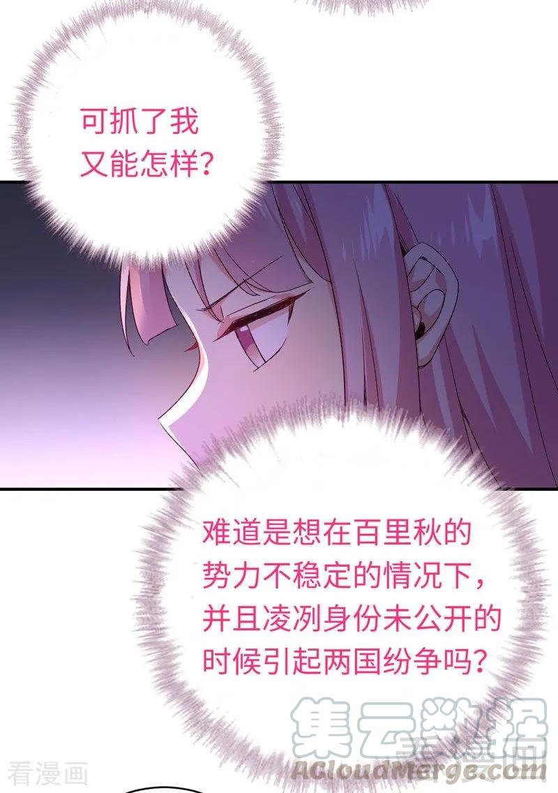第124话 寻死觅活-第125话
