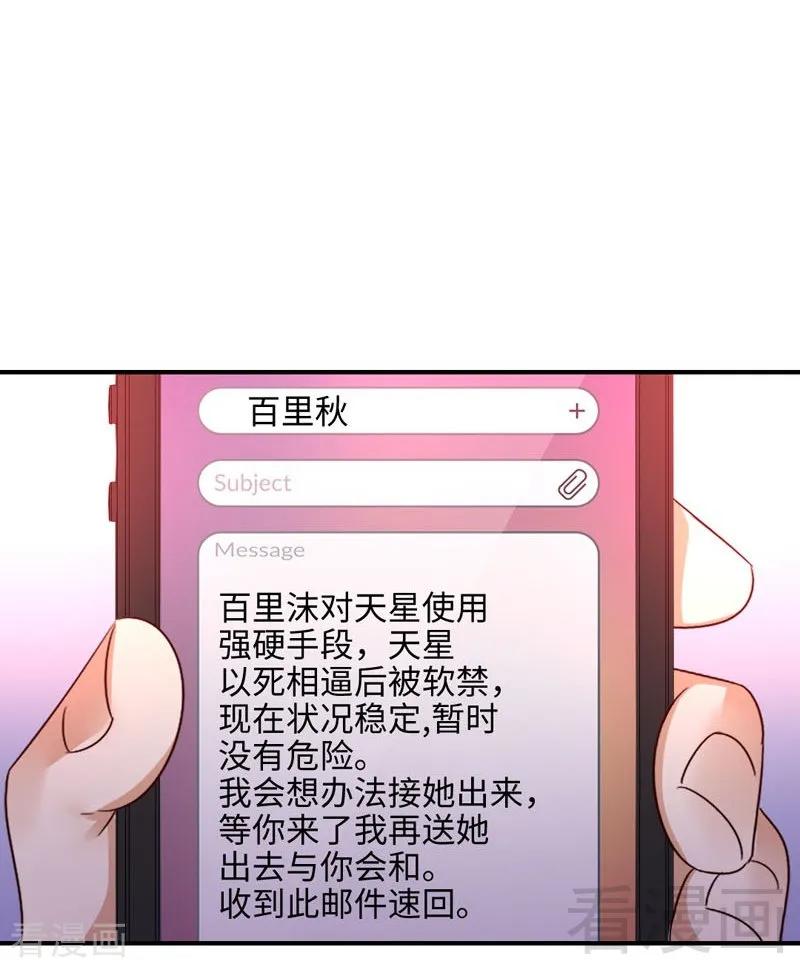 第126话 抖M的皇子-第127话