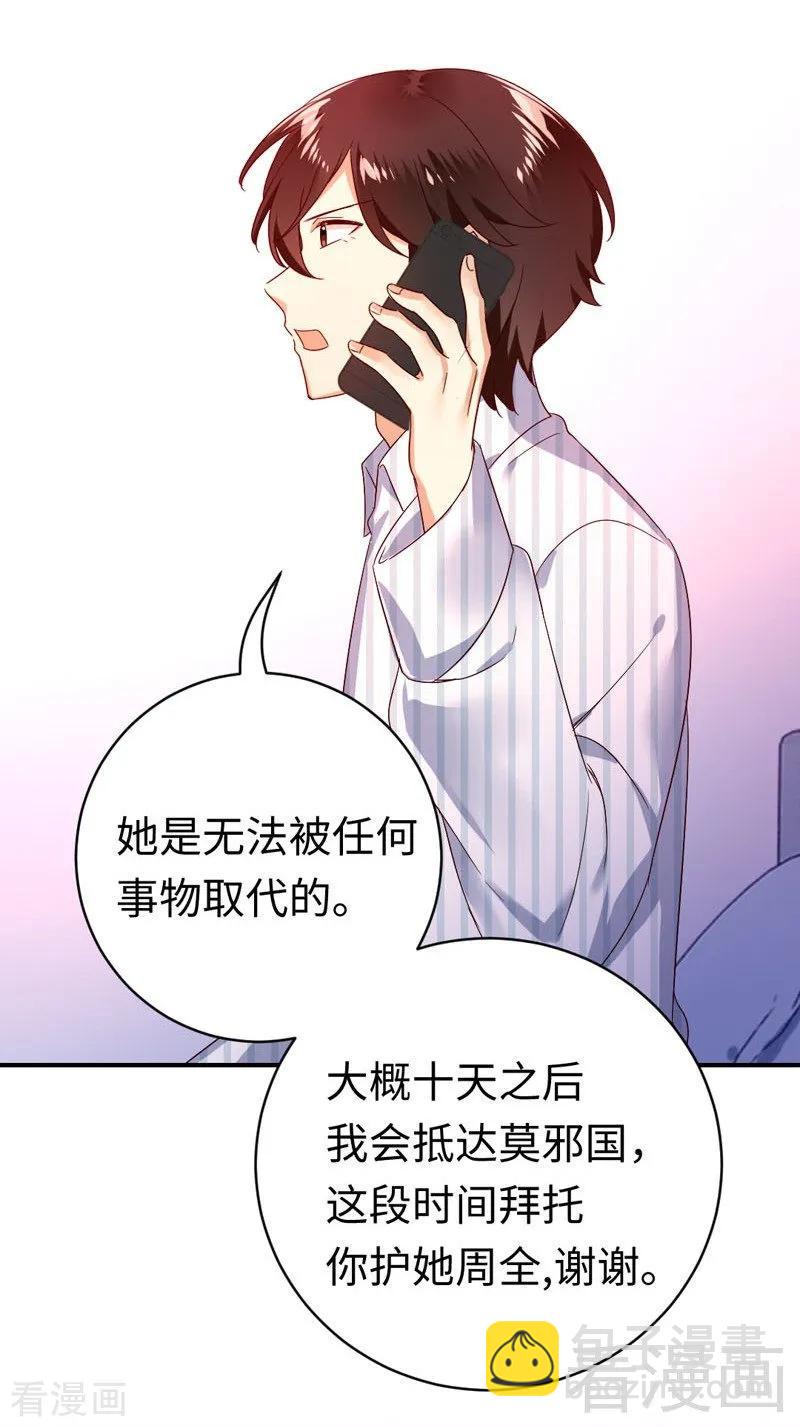 第126话 抖M的皇子-第127话