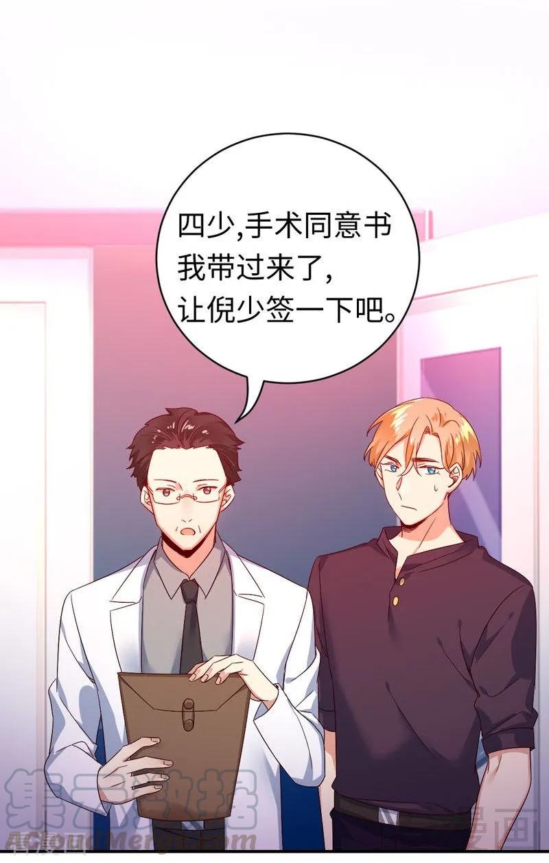 第126话 抖M的皇子-第127话