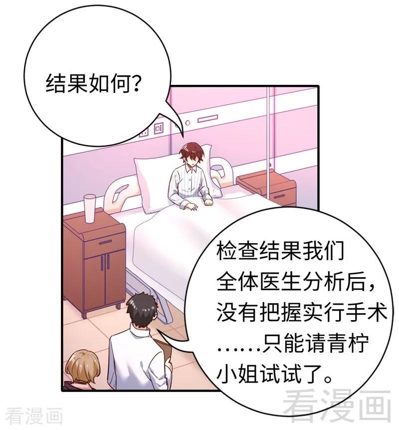 第126话 抖M的皇子-第127话