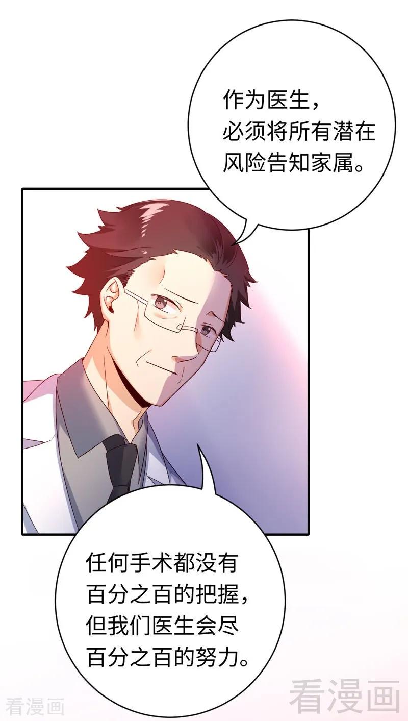 第126话 抖M的皇子-第127话