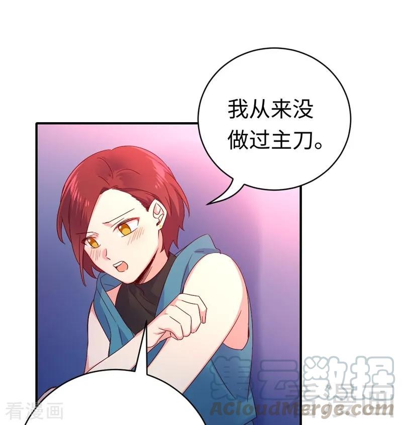 第126话 抖M的皇子-第127话