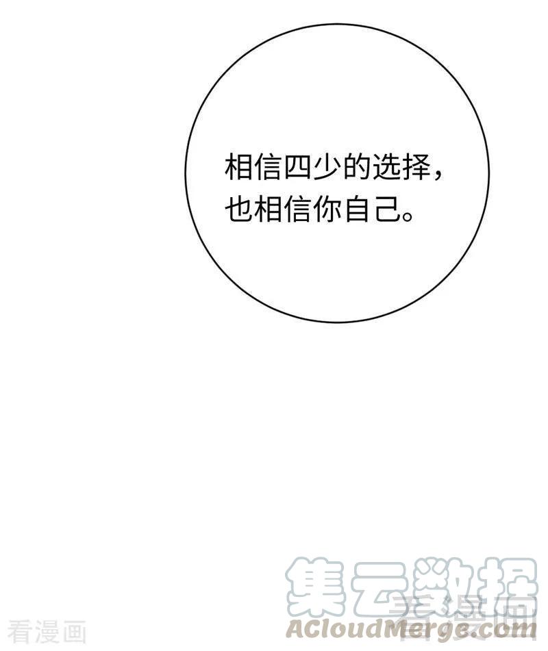 第126话 抖M的皇子-第127话