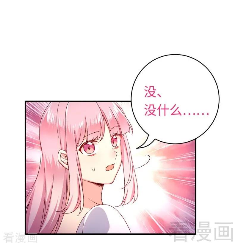 第126话 抖M的皇子-第127话