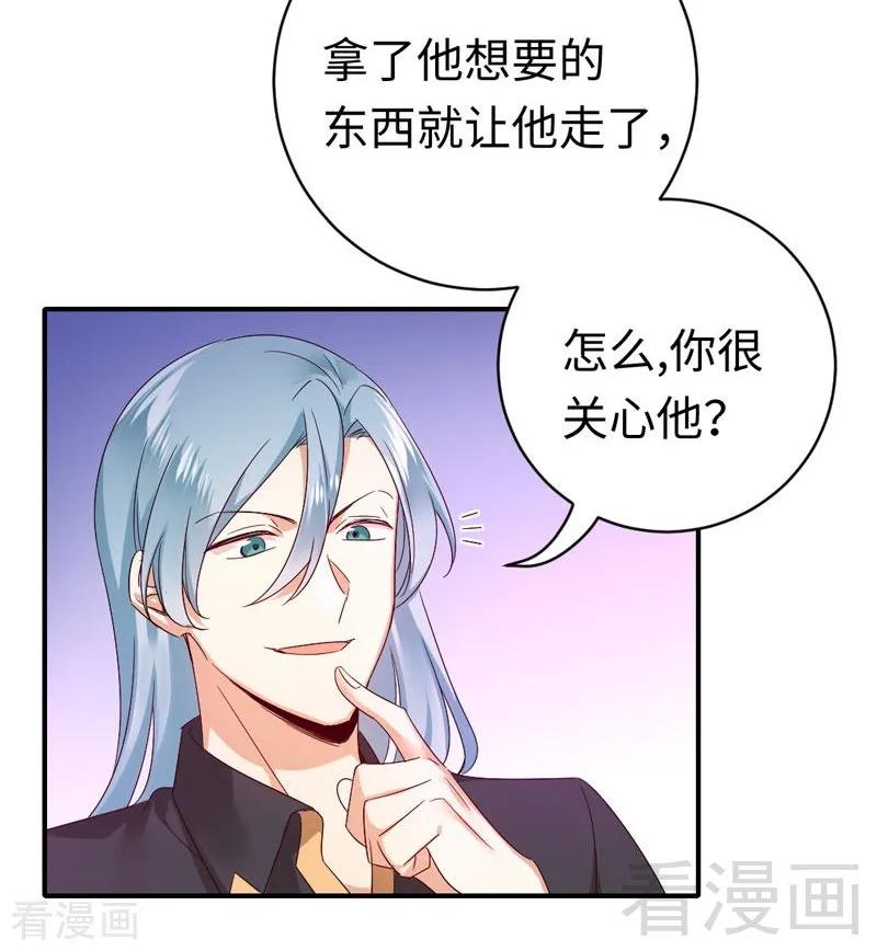 第126话 抖M的皇子-第127话