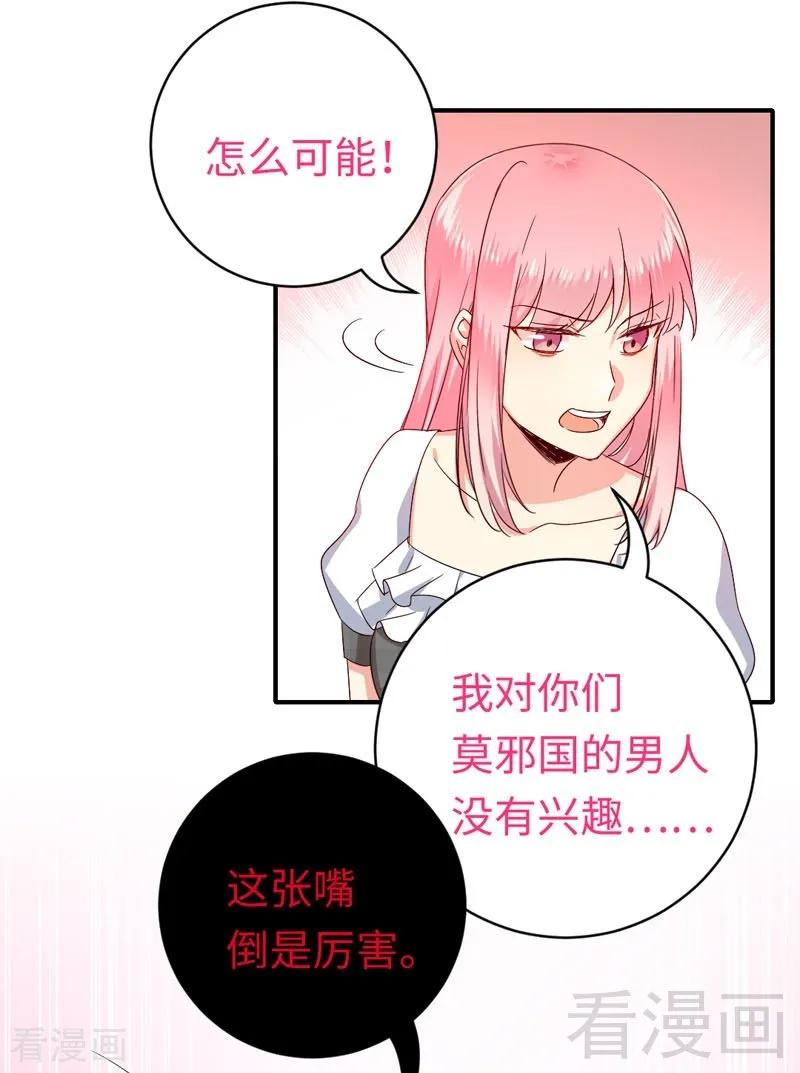 第126话 抖M的皇子-第127话