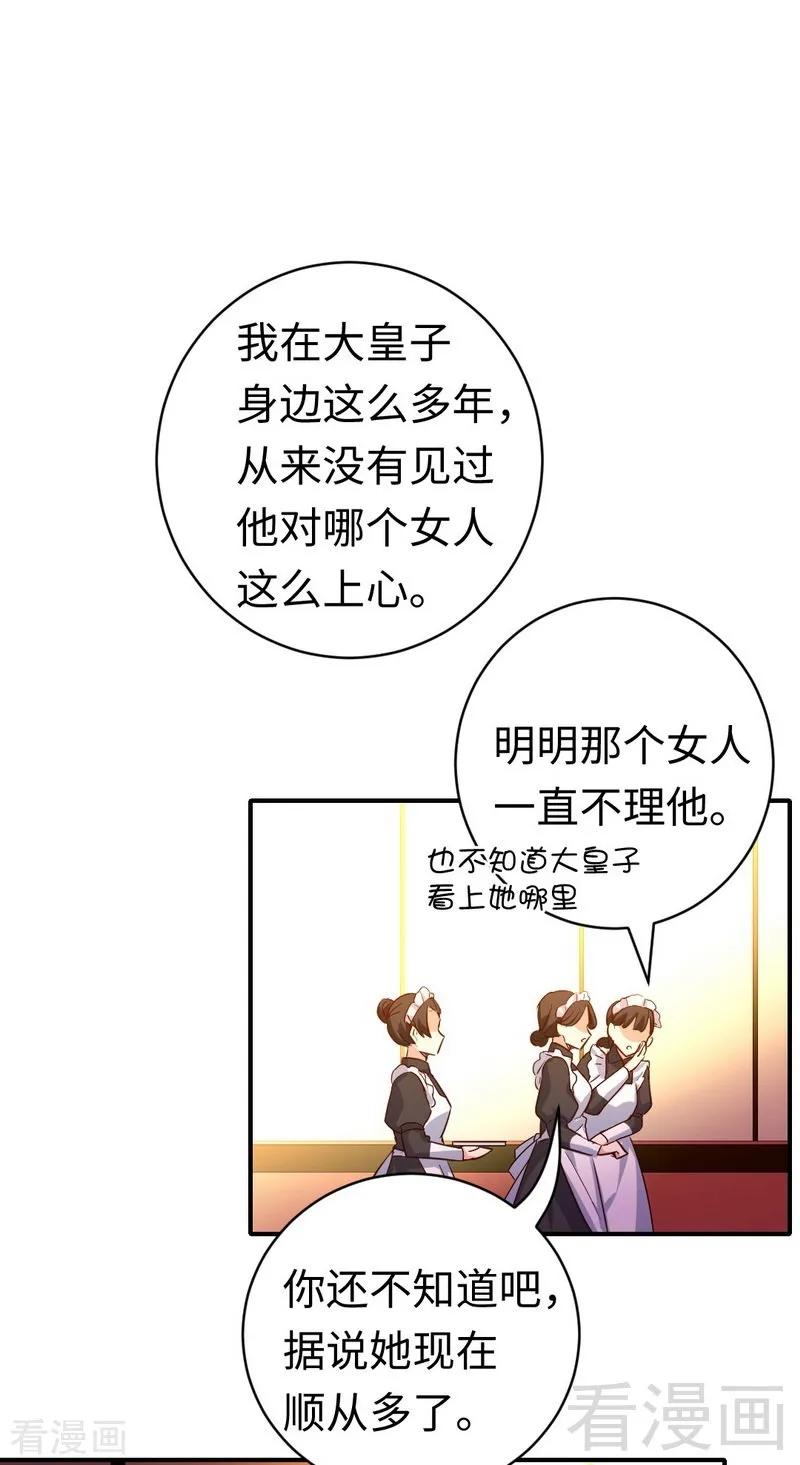 第128话 技高一筹-第129话