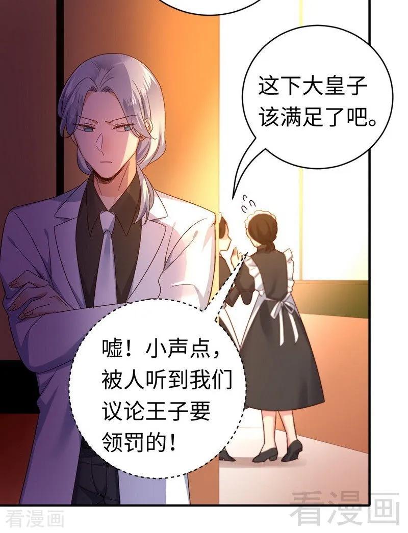 第128话 技高一筹-第129话
