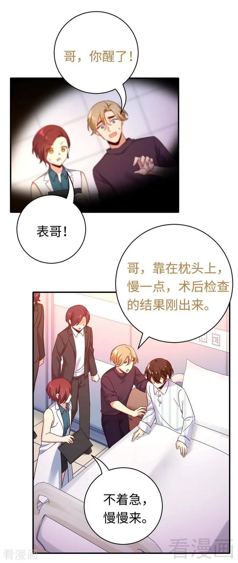 第128话 技高一筹-第129话