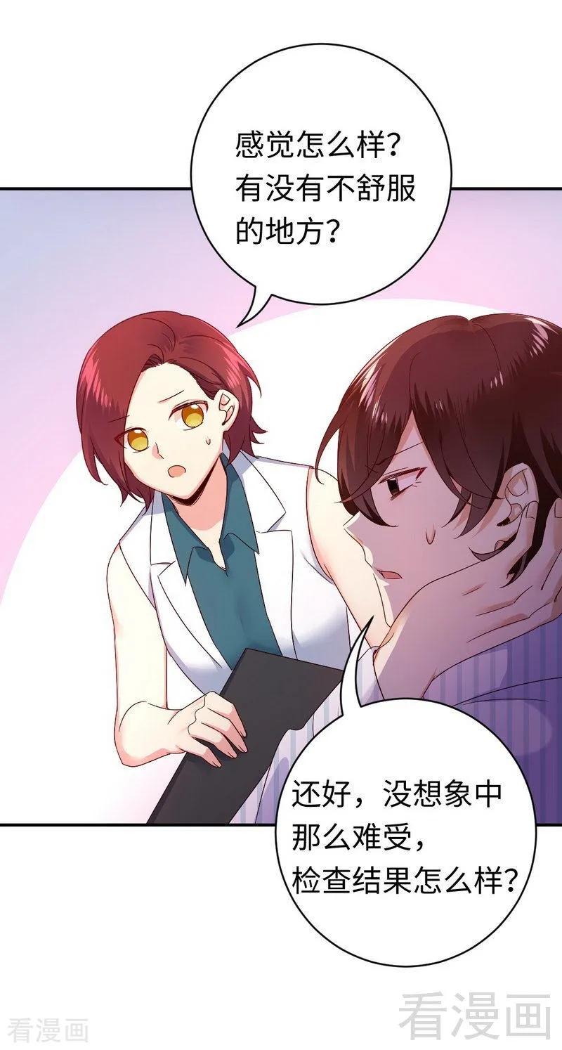 第128话 技高一筹-第129话