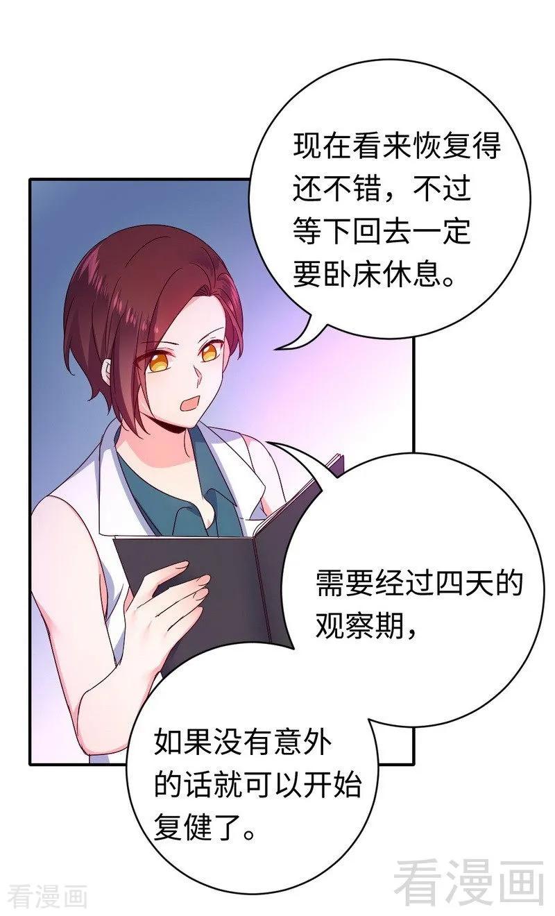 第128话 技高一筹-第129话