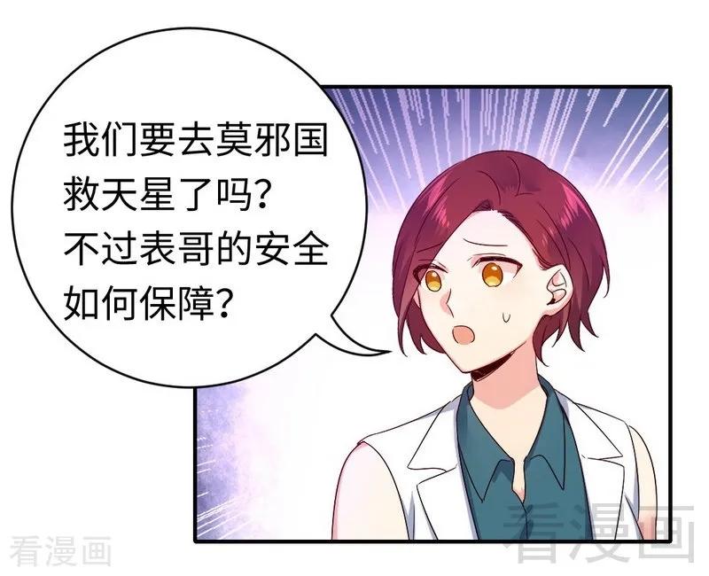 第128话 技高一筹-第129话
