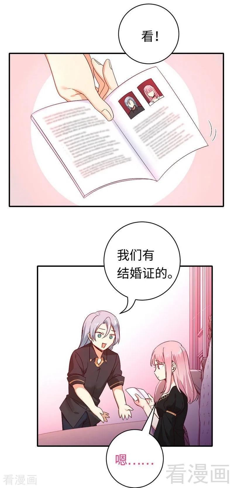 第128话 技高一筹-第129话