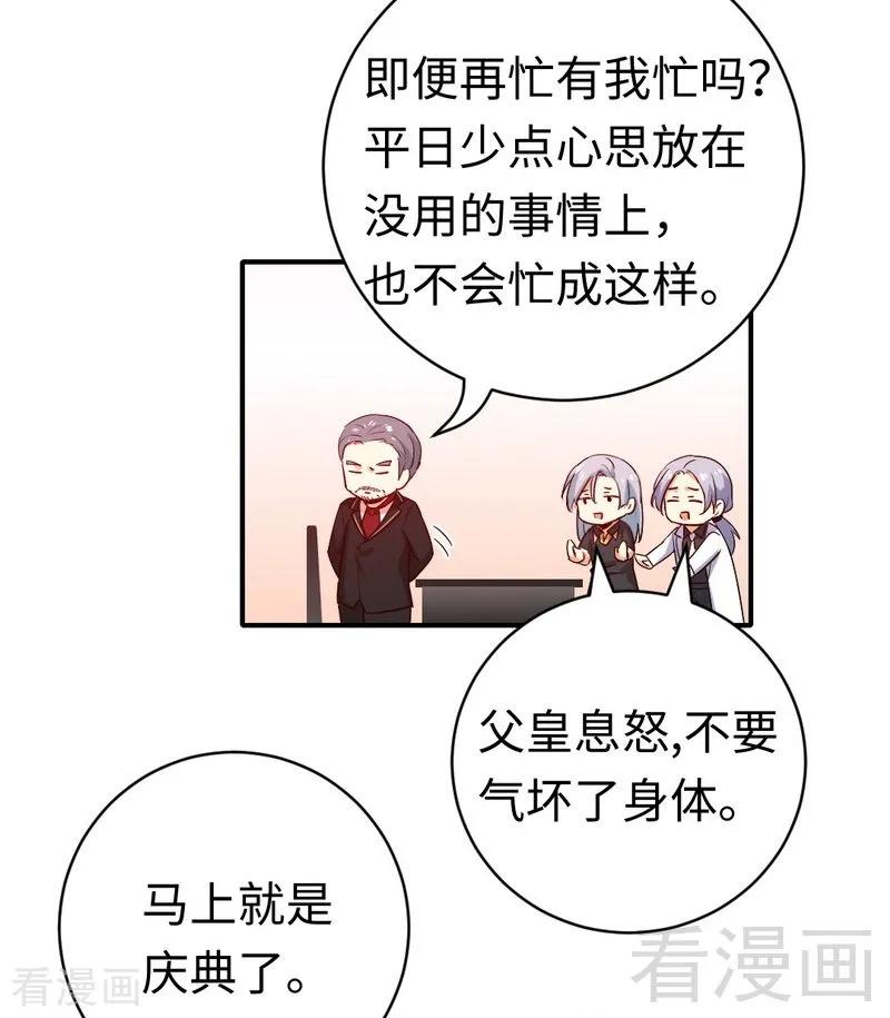 第130话 计划开始-第131话