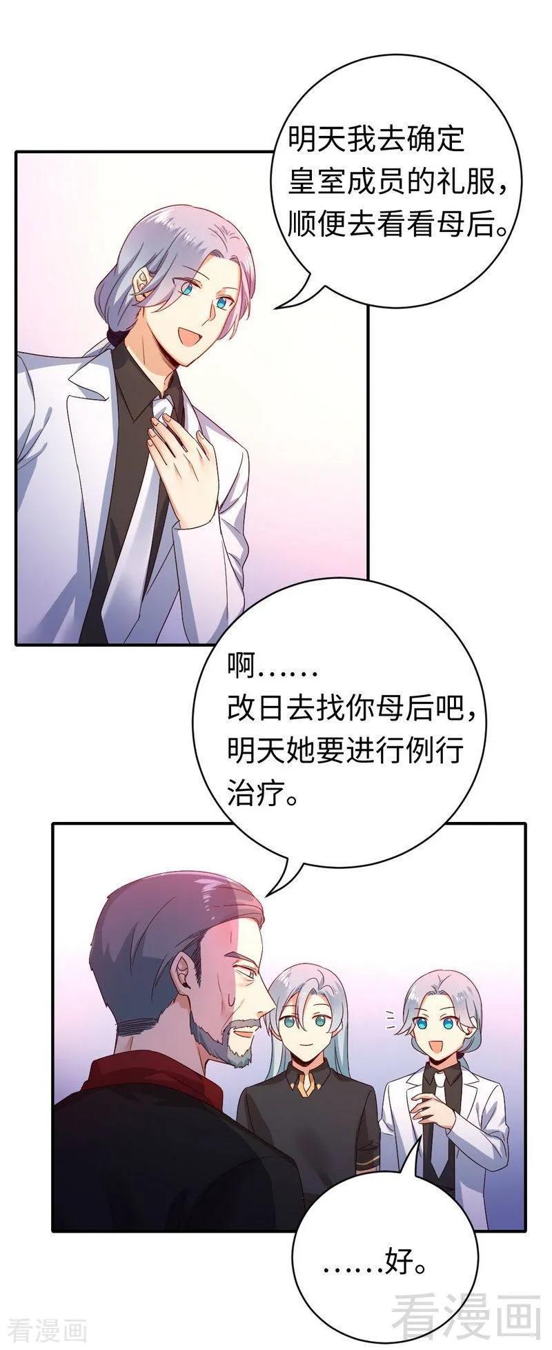 第130话 计划开始-第131话