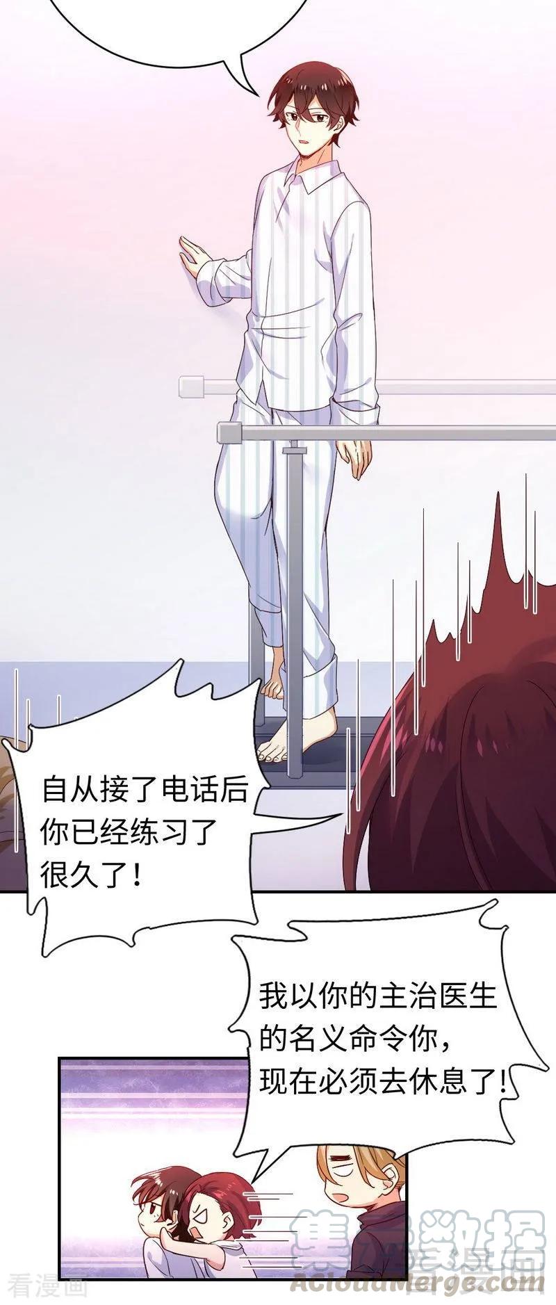 第130话 计划开始-第131话