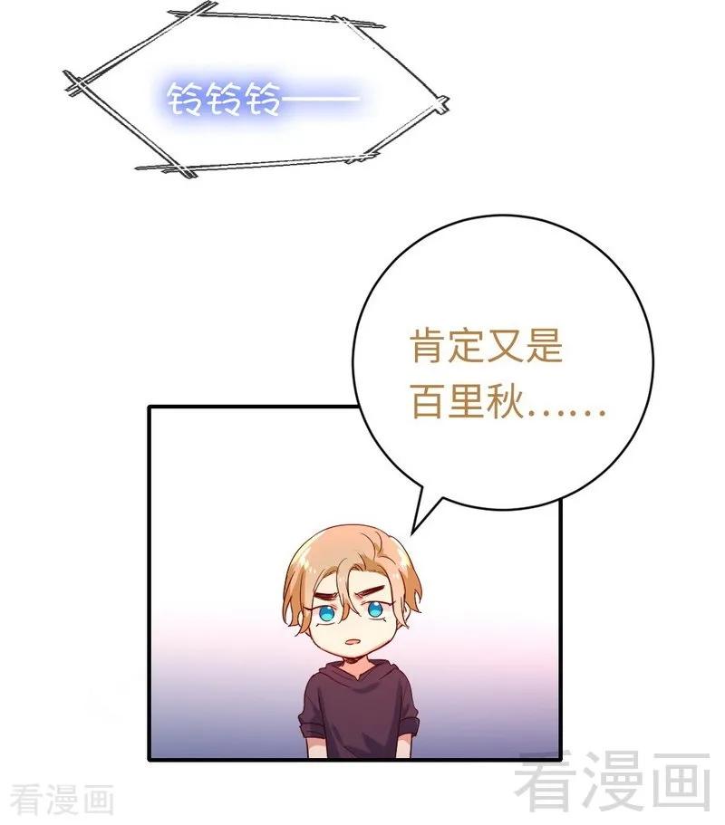 第130话 计划开始-第131话