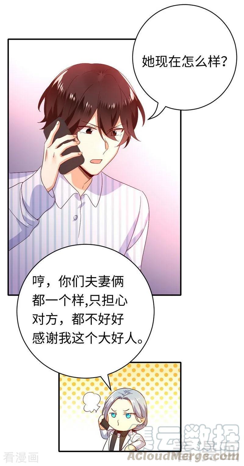 第130话 计划开始-第131话