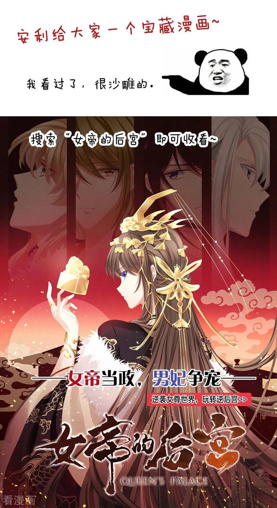 第130话 计划开始-第131话
