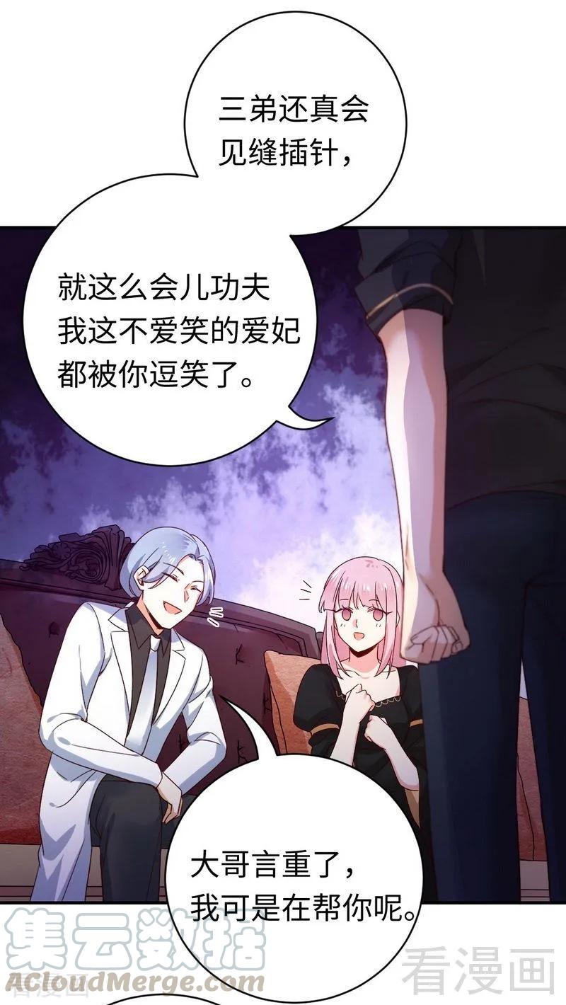 第130话 计划开始-第131话