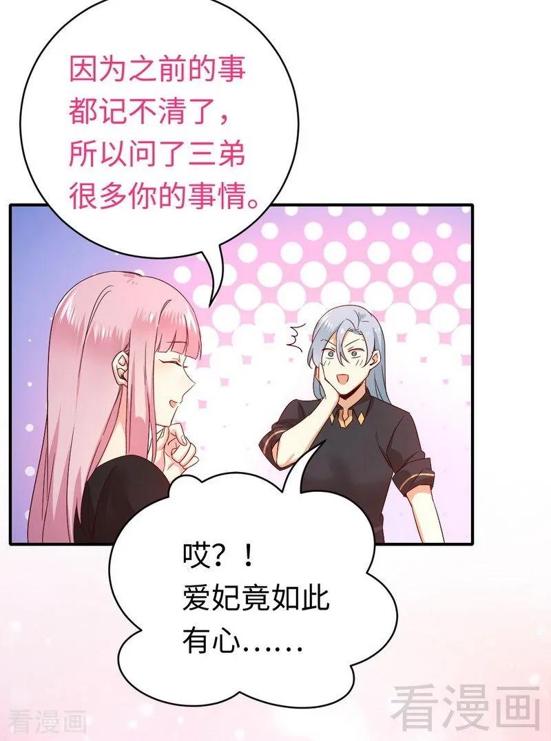 第130话 计划开始-第131话