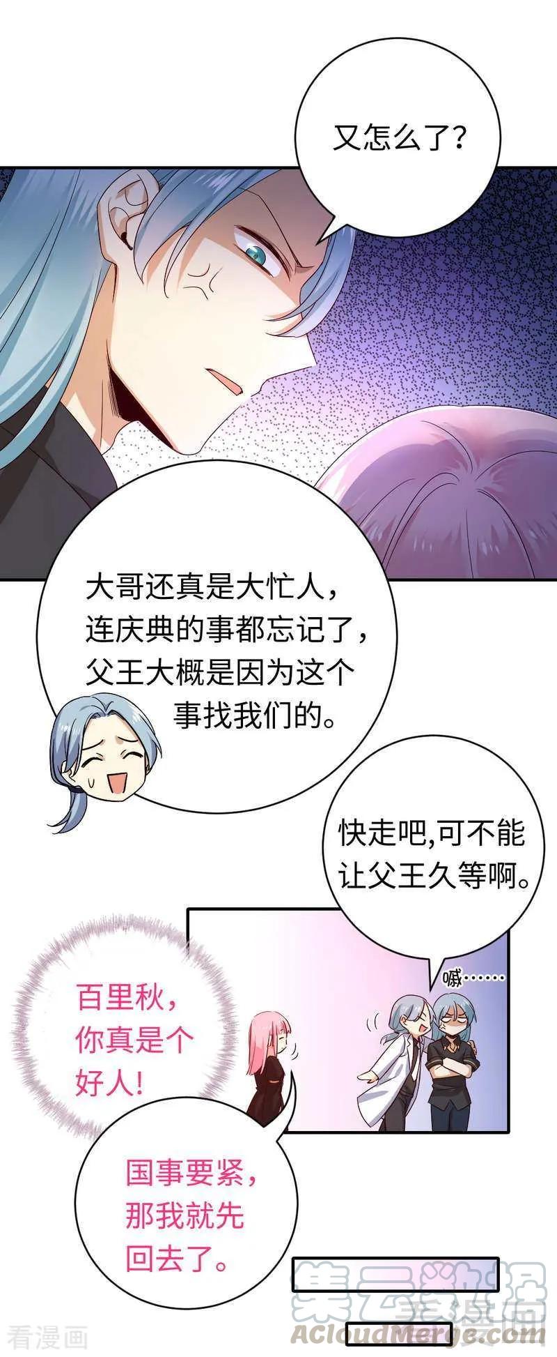 第130话 计划开始-第131话