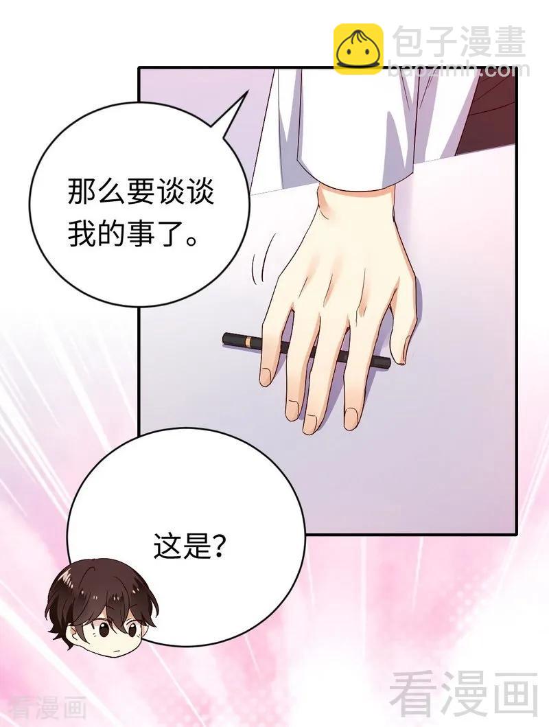 第132话 抢皇妃作战计划-第133话
