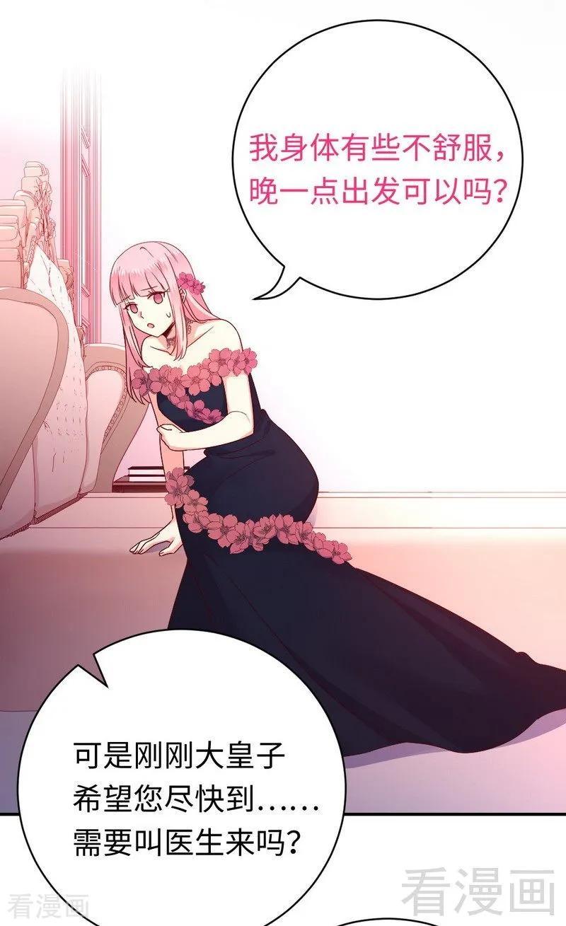 第132话 抢皇妃作战计划-第133话