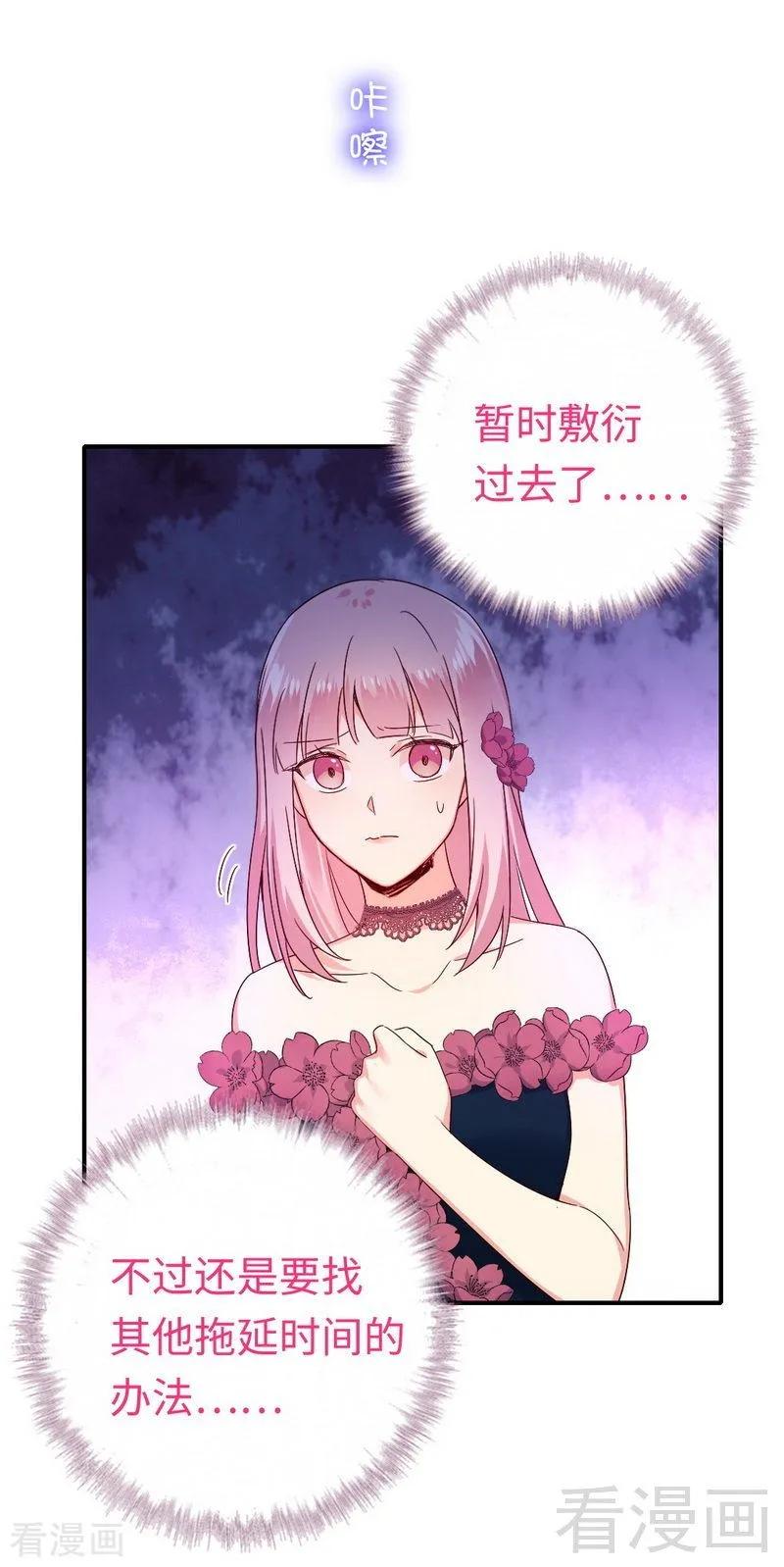 第132话 抢皇妃作战计划-第133话
