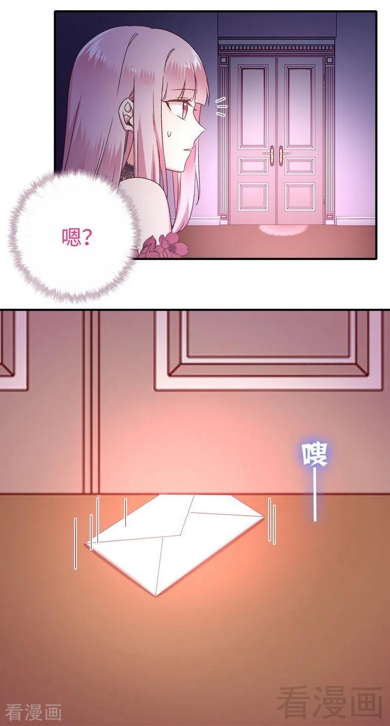 第132话 抢皇妃作战计划-第133话