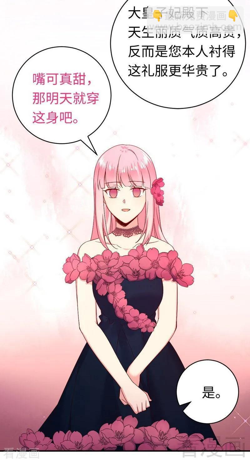 第132话 抢皇妃作战计划-第133话