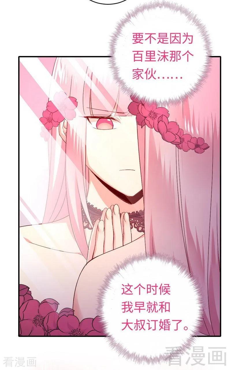 第132话 抢皇妃作战计划-第133话