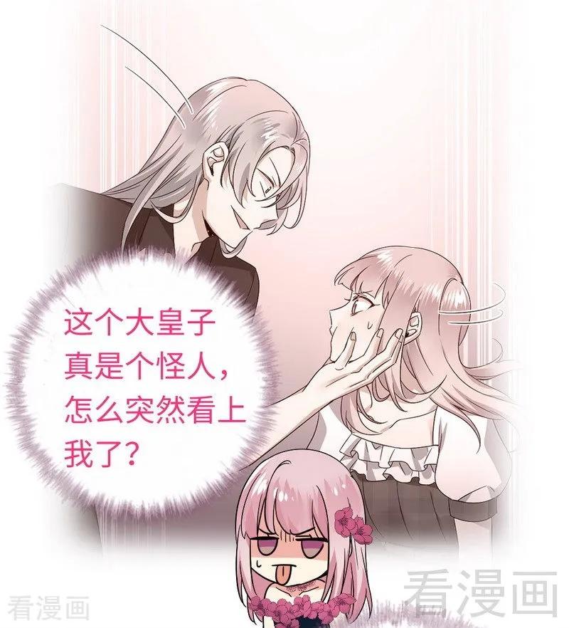 第132话 抢皇妃作战计划-第133话