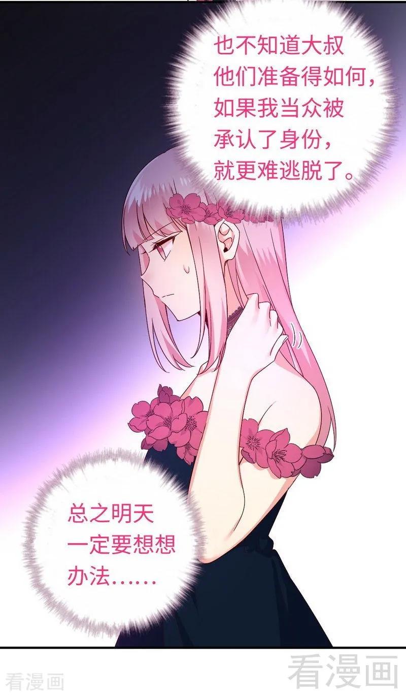 第132话 抢皇妃作战计划-第133话