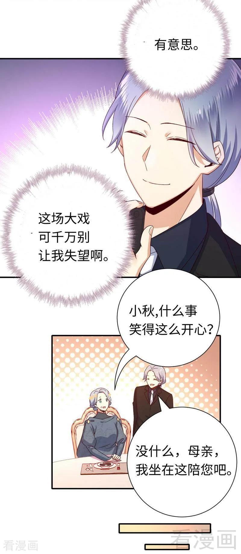 第134话 行刺？-第135话