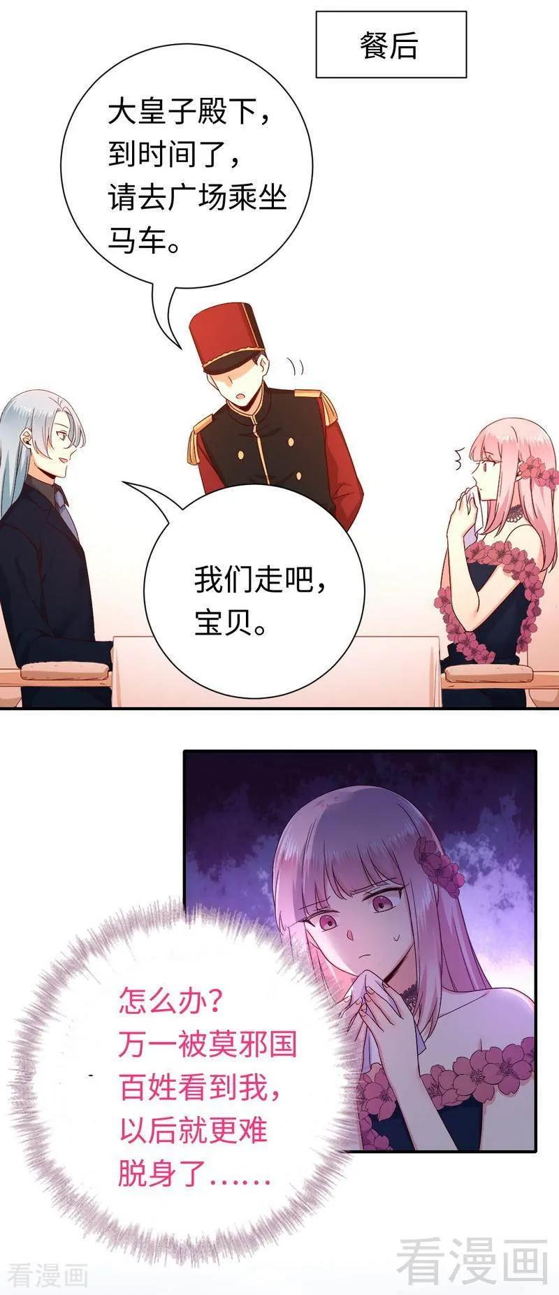 第134话 行刺？-第135话