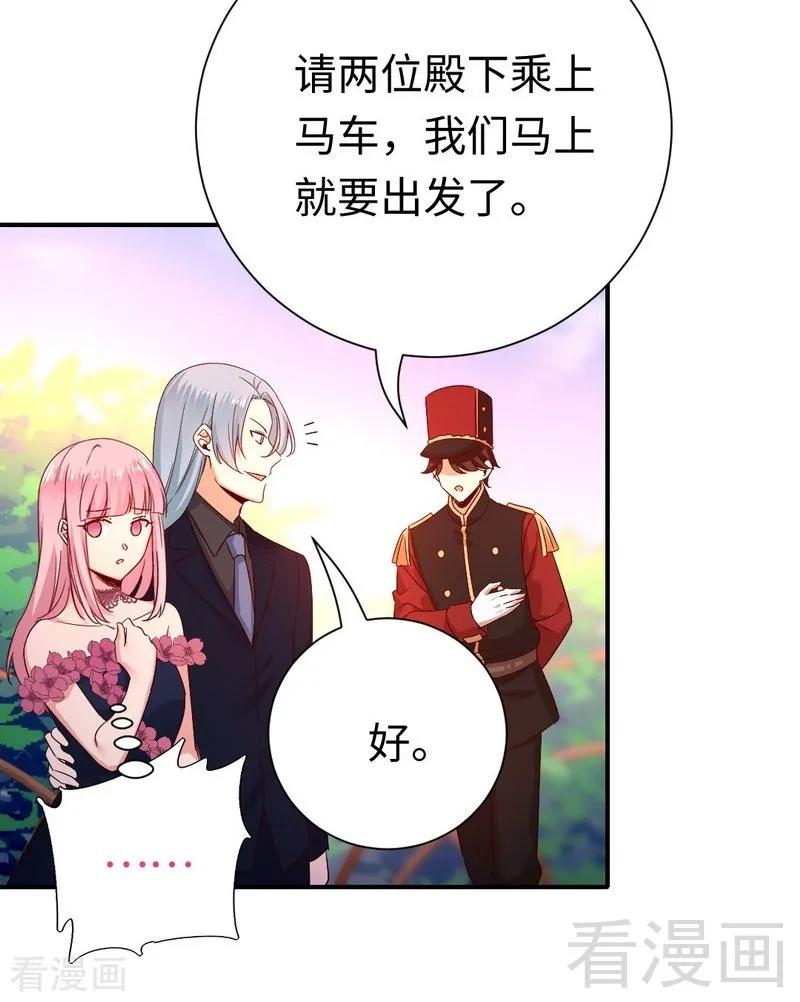 第134话 行刺？-第135话